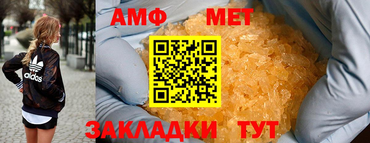 АМФЕТАМИН  Вход с VPN  Иркутск  Амфетамин 98% 