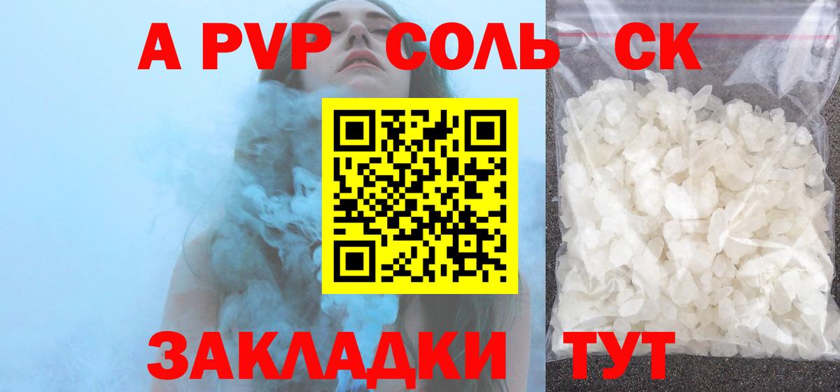 A PVP мука Иркутск