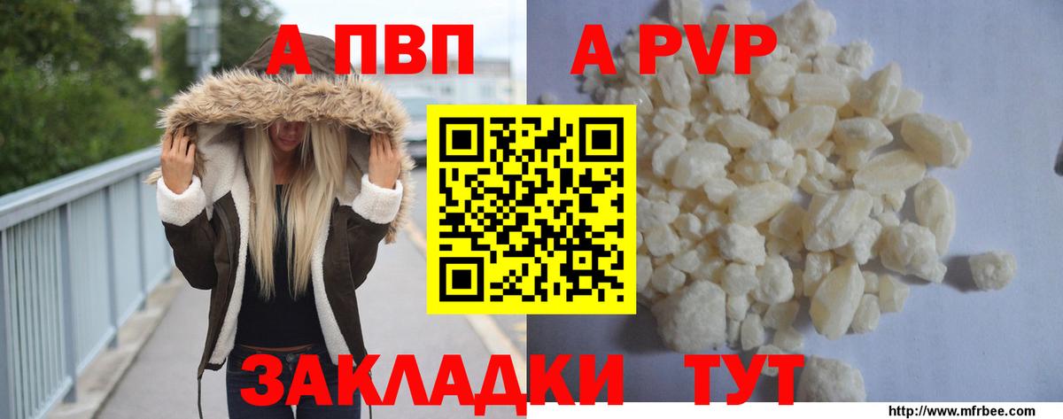 Alpha PVP Crystall  Альфа ПВП  Иркутск  Alpha PVP Crystall  Вход с VPN 