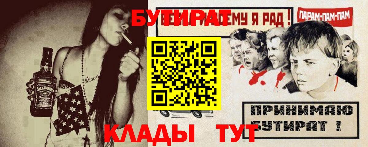 Бутират оксана Иркутск