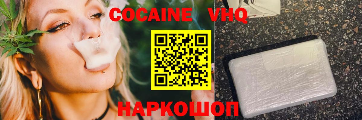 Иркутск  цена   Вход с VPN  COCAIN VHQ  COCAIN Колумбийский 
