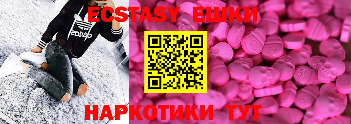 ЭКСТАЗИ 300 mg  Вход с VPN  Иркутск  ЭКСТАЗИ Дубай 
