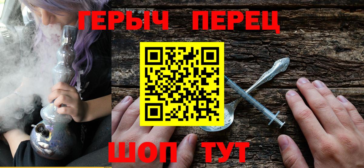 Героин  Вход с VPN  Иркутск  Героин гречка 