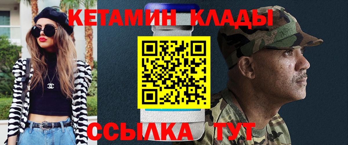 Кетамин VHQ  Вход с VPN  Кетамин ketamine  Иркутск 