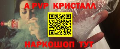 ALPHA PVP Заводоуковск