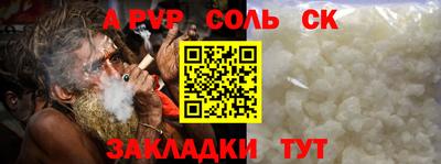 ALPHA PVP Заводоуковск