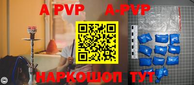 ALPHA PVP Заводоуковск
