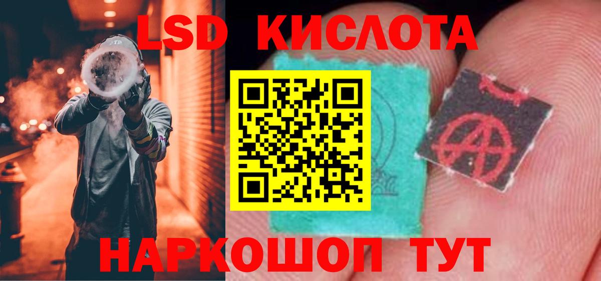 LSD-25 экстази  ЛСД экстази ecstasy  Вход с VPN  Иркутск 