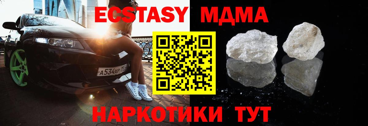 МДМА молли  Вход с VPN  MDMA  МДМА Molly  Иркутск 