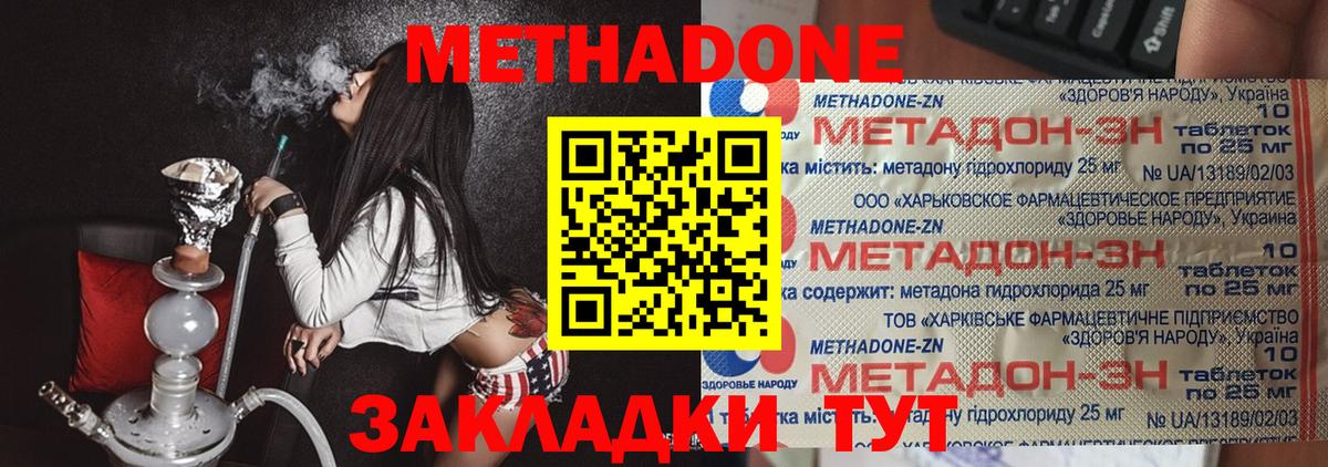 мега сайт  МЕТАДОН methadone  Вход с VPN  МЕТАДОН methadone  Иркутск 