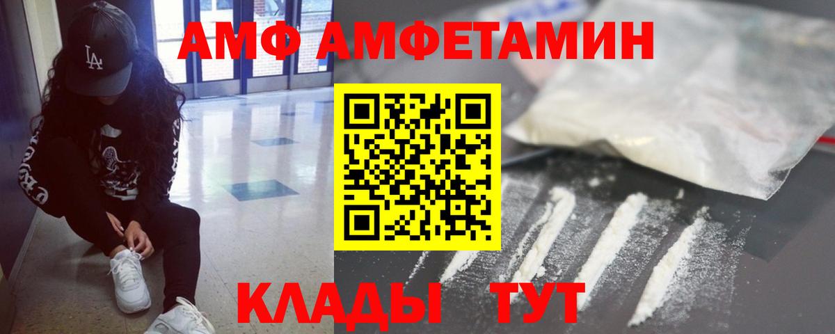 МЕТАМФЕТАМИН мет  Вход с VPN  Иркутск 