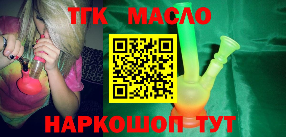 Дистиллят ТГК концентрат Иркутск