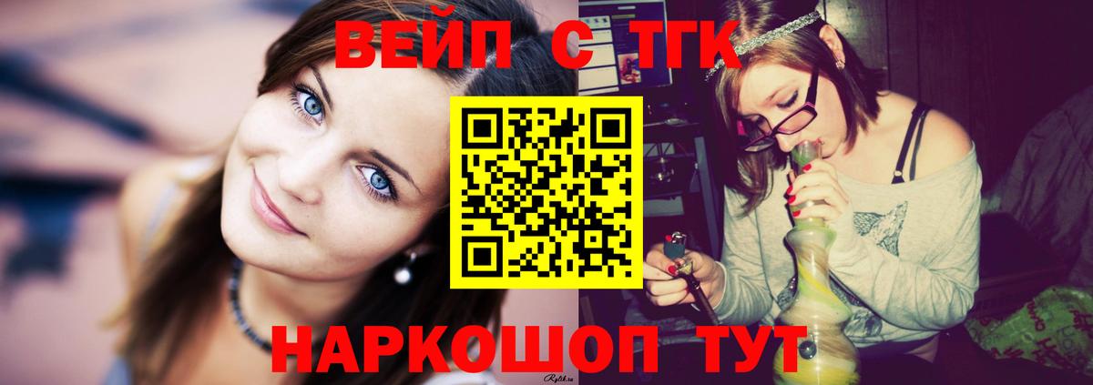 ТГК THC oil  цены наркотик  Иркутск  Вход с VPN 