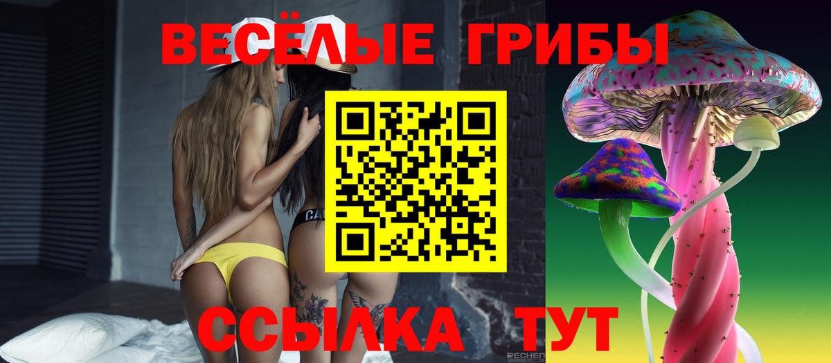 Псилоцибиновые грибы ЛСД Иркутск