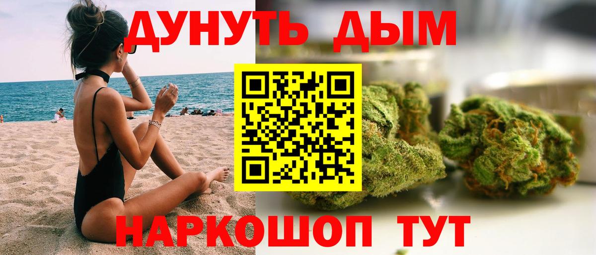 Канабис SATIVA & INDICA Иркутск